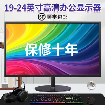 【台灣公司 可開發票】19/22/24寸辦公臺式電腦顯示器監控顯示屏17寸HDMI高清27曲屏