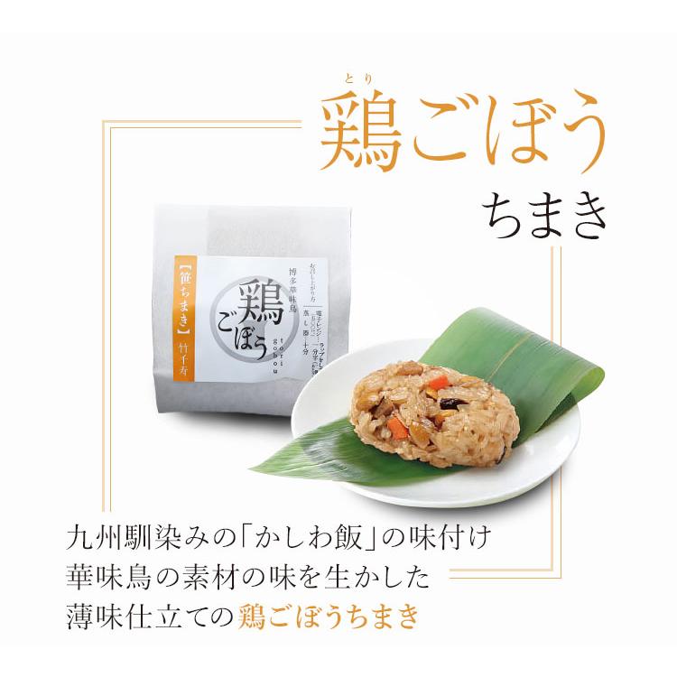 笹ちまき　4種12個　ギフトセット（中華、鶏ごぼう、穴子、赤飯　各3個） 竹千寿 保存料・着色料無添加 お歳暮 のし対応可