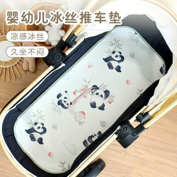 冰絲涼席寶寶夏推車坐墊嬰兒車涼感餐椅兒童安全座椅吸汗透氣墊子