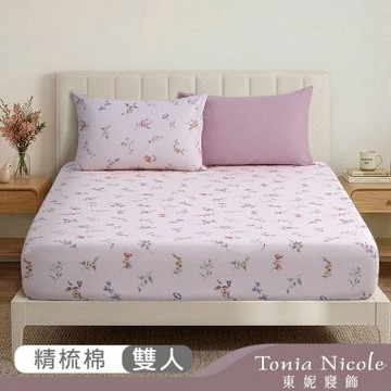 Tonia Nicole 東妮寢飾 愛慕花苑100%精梳棉床包枕套組(雙人)