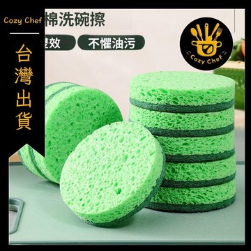 ✨️臺灣出貨✨️暖廚小築✅可開發票天然木漿洗碗海綿雙面洗碗神器純棉棉紗洗碗巾洗碗布不沾油百潔布