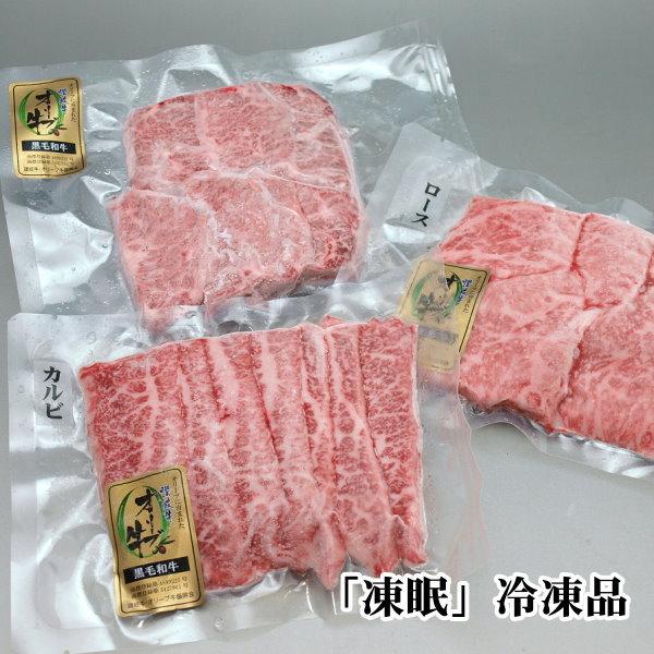 送料無料 国産 牛 牛肉 和牛 焼肉セット 450g オリーブ牛 ロース カルビ ハラミ各150g入り（急速冷凍品）お中元 お歳暮 ギフト プレゼント