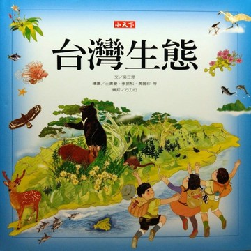 台灣生態精裝版[二手書_普通]
