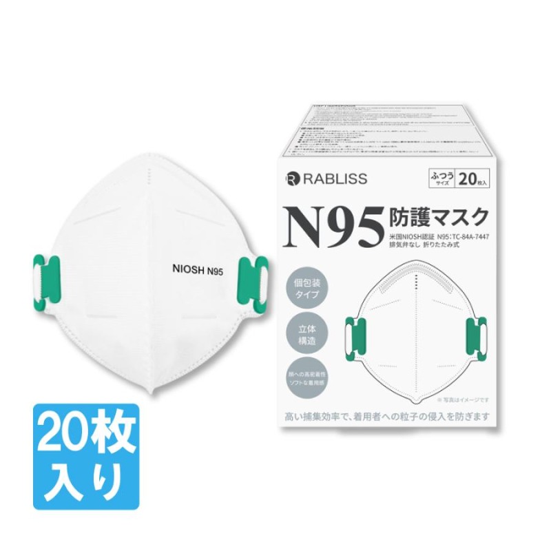 公式の Fuji N95マスク 1箱 20枚入り