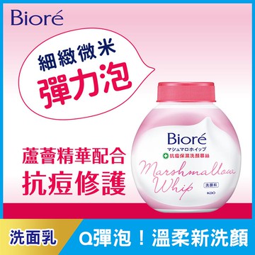 Biore蜜妮 抗痘保濕洗顏慕絲更替瓶160ml
