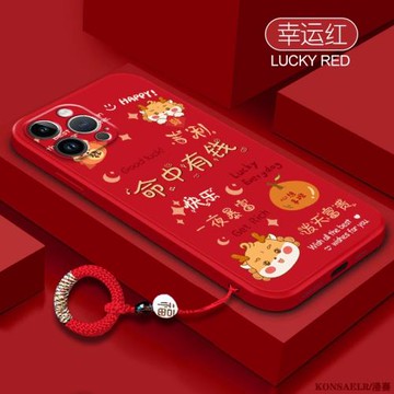 平安順遂適用于蘋果16手機殼15新年紅iphone13液態硅膠14promax鏡頭全包12mini帶掛繩11龍年喜慶十四pm保護套