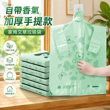 加厚垃圾袋 家用艾草廚房厚款塑料袋 宿舍辦公室中大號手提款垃圾袋 FGJF