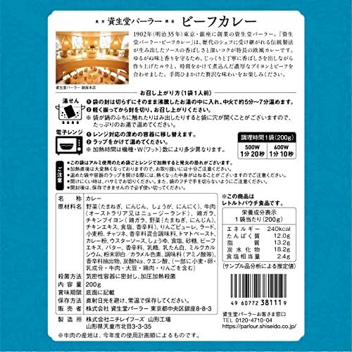 資生堂パーラー ビーフカレー 5個パック レトルト 人気 高級