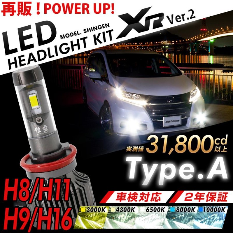 日産 モコ MG22S フォグランプ H8 LEDフォグランプ 信玄 XR 車検対応 2年保証 TypeA ファン付 31800cd |  LINEショッピング