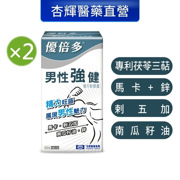 【優倍多YouBest】 A+男性強健複方軟膠囊2入組(60粒/盒，共120粒)-杏輝醫藥官方直營