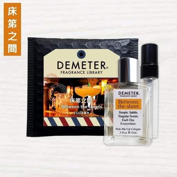 Demeter 【床笫之間】 Between the sheet 15ml 抹式香水組 氣味圖書館