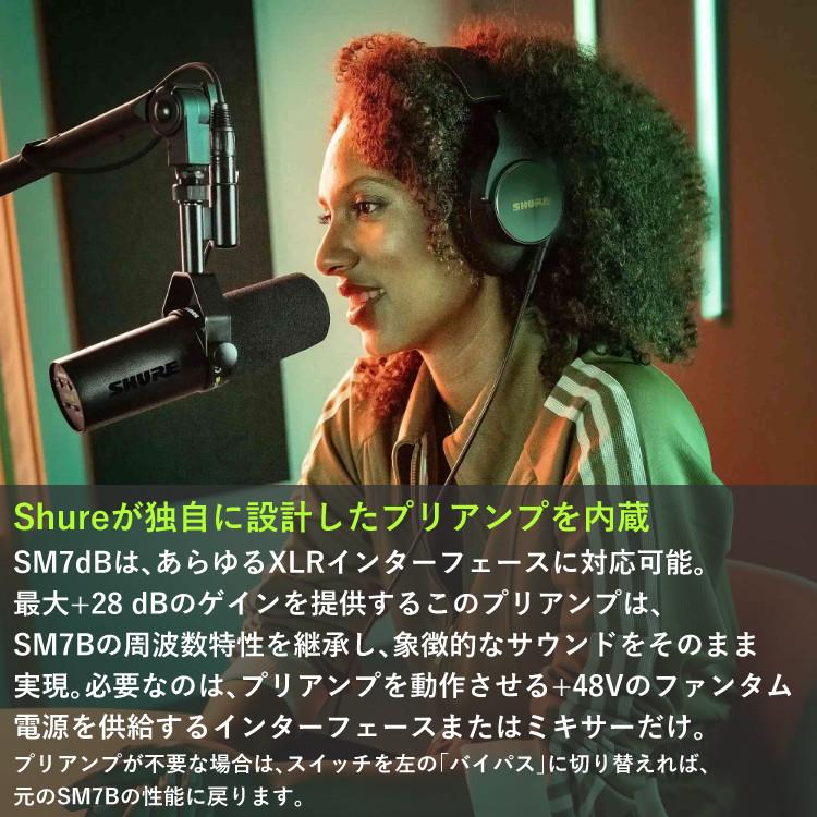 SHURE シュア SM7dB ボーカルマイクロホン ダイナミックマイク プリアンプ搭載 (国内正規品)