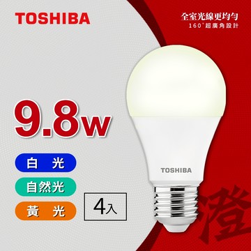 【TOSHIBA 東芝】4入組 澄系列 LED廣角燈泡  9.8W 高亮省電(晝光色/自然色/燈泡色)