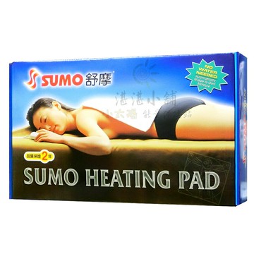 舒摩濕熱敷墊  濕熱電毯(未滅菌) SUMO Heating Pad (Non-Sterile) 7x20英吋【110V 50~60Hz台灣地區家用電適用】