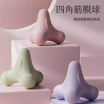 好物精選 四角筋膜球足底球按摩肩頸腰手部肌肉乳酸運動放鬆瑜伽經絡健身球 壹灣寄出 yoga 按摩經絡刷 腳底按摩 按摩卷