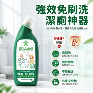 台灣出貨✨ 公仔牌潔廁液 750ml大容量 亮白除菌馬桶清潔劑 強力去垢除黃 居家衛生除臭 清新留香潔廁劑