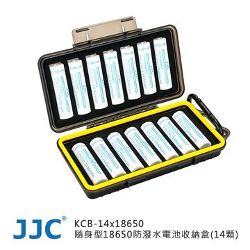 jjc 隨身型18650防潑水電池收納盒(14顆)kcb-14x18650