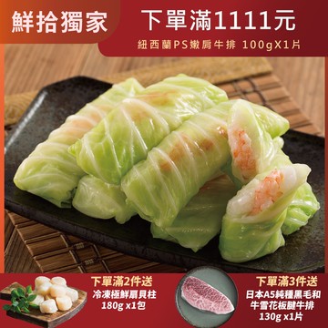 【勝崎生鮮】翡翠海鮮捲4盒組(320公克/1盒)