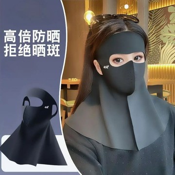 熱賣爆款防曬麵罩女全臉高顔值夏季防曬保護開車遮陽麵紗護脖口罩臉基尼0701 SGUB