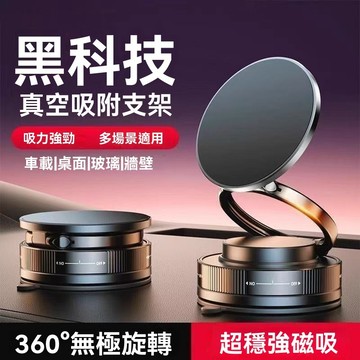 全新三折疊磁吸支架磁吸手機架 真空吸附手機支架 汽車磁吸支架 magsafe支架 導航支架 磁吸支架