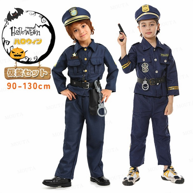ハロウィン衣装 子供 警察官 コスプレ こども ポリス 仮装 コスチューム 警察 キッズ 子供服 通販 LINEポイント最大5.0%GET LINEショッピング 子供ハロウィンコスチューム 警察