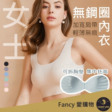 【台灣現貨免運 女士無鋼圈內衣】無鋼圈內衣 無痕內衣 冰絲內衣 無痕內衣女 女生內衣 涼感內衣 彈力內衣 無勒痕內衣