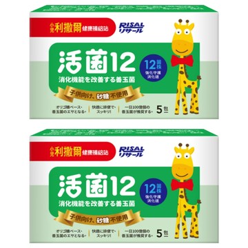 RISAL 小兒利撒爾 活菌12 無糖版 以益生元為基底 高纖配方 12株專利益生菌  2g  5個  2盒