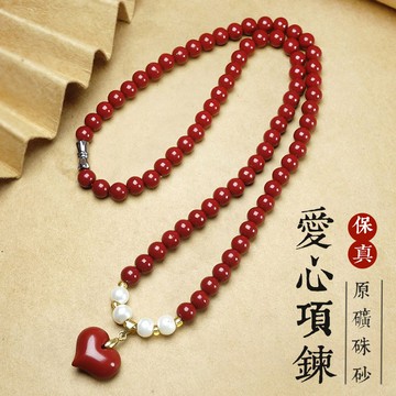 原礦硃砂項鍊吊墜 高含量紫金砂項鍊 朱砂愛心項鍊珠鍊 避邪保平安招財項鍊掛件