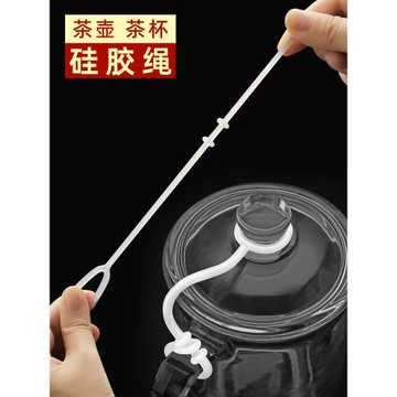 茶壺繩系壺繩硅膠茶壺蓋繩子紫砂壺繩壺蓋繩防摔綁壺繩