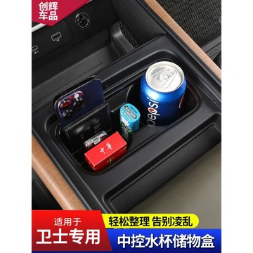 適用20-25款路虎衛士90/110130中控水杯架座儲物盒分格收納置物盒
