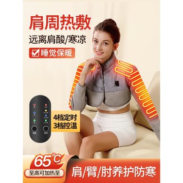 電加熱護肩保暖睡覺肩膀理療坐月子防寒披肩熱敷肩部手臂頸椎坎肩
