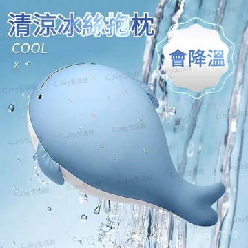 🌟臺灣出貨🌟夏天冰涼床上睡覺禮物抱枕  鯨魚抱枕 冰絲鯨魚公仔 冰爽鯨魚抱枕 抱枕冰絲鯨魚納米粒子填充泡沫顆粒
