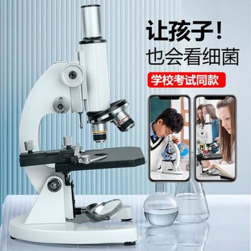 單目高清顯微鏡200000倍生物學生專業兒童科學實驗室中小學生電子