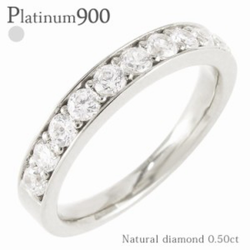 Pt900 ダイヤモンドリング 10粒 0 50ct ハーフ エタニティリング レール留め 指輪 プラチナ900 レディース 送料無料 コンビニ受取対応商 通販 Lineポイント最大1 0 Get Lineショッピング