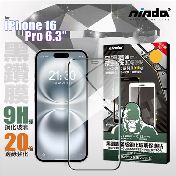NISDA for iPhone 16 Pro 3D滿版超硬度黑鑽膜玻璃貼