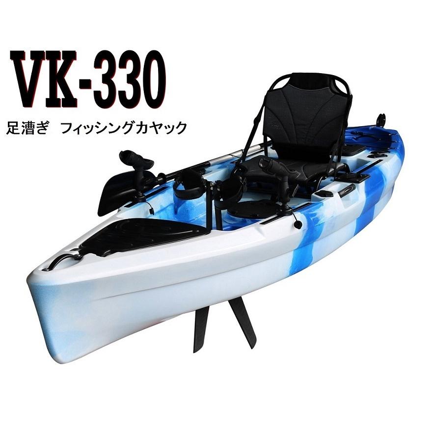 フル装備 足漕ぎカヤック【Ｖｋ-330】 | LINEブランドカタログ