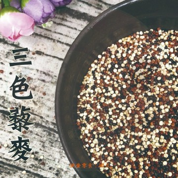 【揪愛零食】三色藜麥600克 紅藜麥 白藜麥 黑藜麥 比例混合 養生藜麥 經濟包 繽紛藜麥 不含麩質