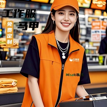 馬甲工作服定制四季通用超市便利店餐飲服務員背心廣告防水志愿者-Misaki精品