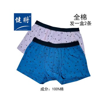 健將正品男士平角內褲中腰全棉100%棉質男式立體剪裁U凸男四角褲