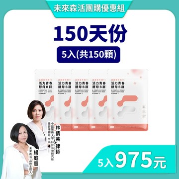 團購▸植萃鐵+C｜活力青春酵母B群 1包(30粒)
