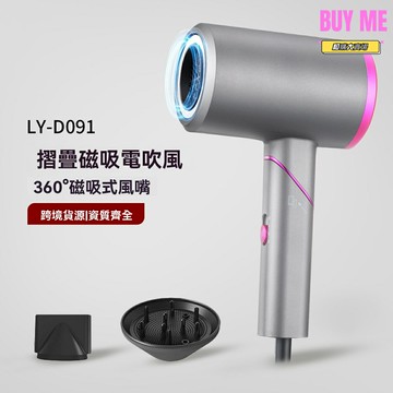 【磁吸摺疊】負離子吹風機 家用吹風機 大功率吹風機 便攜吹風機 恆溫護髮 110V美規 快速幹發 旅行家用兩用