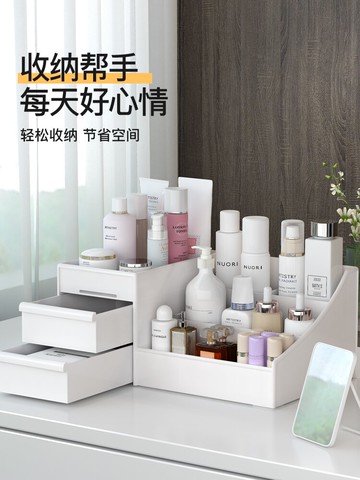 抽屜式化妝品收納盒宿舍書桌護膚品桌面梳妝臺面膜口紅置物架文具
