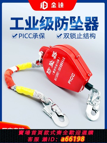 【台灣公司 可開發票】高空工作速度差防墜裝置自控裝置5.1米鋼絲繩防墜裝置人體防墜自鎖裝置