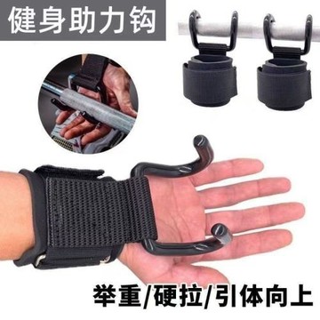 助力鉤引體向上握力鉤單杠力量輔助健身男硬拉助力帶啞鈴單杠舉重