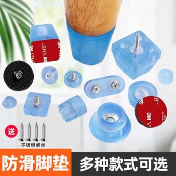 購滿199出貨 椅子腳墊凳子腳套加高桌椅腳墊靜音耐磨沙發橡膠硅膠防滑墊櫃腳釘【超商免運】
