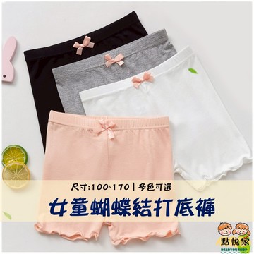 【點悅家】兒童蝴蝶結內搭褲 莫代爾棉 打底褲 安全褲 防走光 薄款 三分褲 女童 兒童 中大童 E40