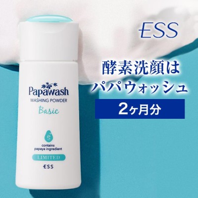 パパウォッシュ 詰替用 60g 2個セット