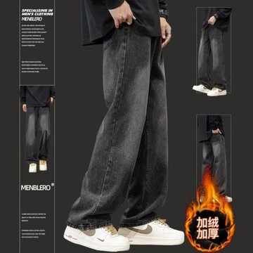 隔日💥牛仔褲男女加絨加厚美式復古秋冬季潮流寬鬆直筒休閒高街水洗長褲