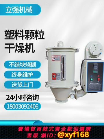 {可打統編 最低價}塑料干燥機注塑機塑料顆粒烘干機烘干料斗風機烤料桶50 100kg烤箱