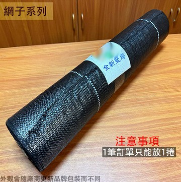 抑草蓆 台灣製造 抑制蓆 雜草蓆 防草布 除草布 地布 蓋草布 遮草 地膜